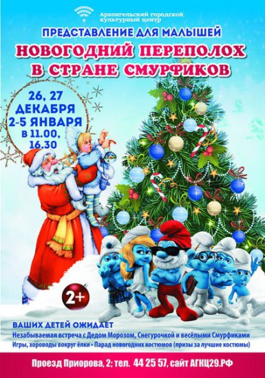 http://myarkhangelsk.ru/uploads/rimages/news/4921/.thumbs/15201504_MgL-_jm5hgA.jpg