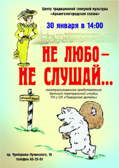 http://myarkhangelsk.ru/uploads/rimages/news/4923/.thumbs/08093444_ec8s-2vxo84.jpg