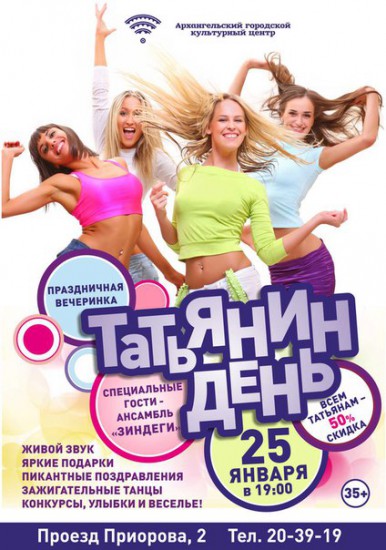 http://myarkhangelsk.ru/uploads/rimages/news/4923/.thumbs/08112812_Y4yTEPE3rM4.jpg