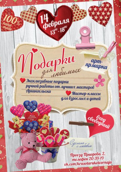 http://myarkhangelsk.ru/uploads/rimages/news/4925/.thumbs/23284186_sNkWB2i6spU.jpg
