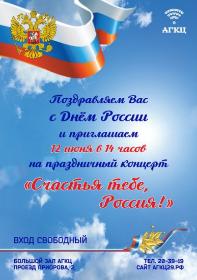 http://myarkhangelsk.ru/uploads/rimages/news/4944/.thumbs/11025916_5fc9pyP-3fw.jpg