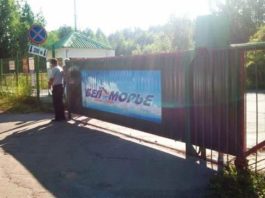 Очередная попытка жителей Белморья восстановить справедливость и получить доступ к озеру