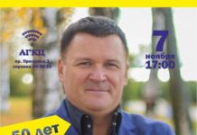 Афиша культурных центров города Архангельска с 4 ноября 2015 года