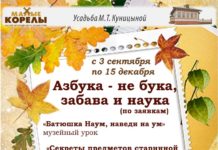Афиша культурных центров города Архангельска с 26 августа 2016 года http://www.korely.ru/upload/iblock/3cb/3cb7fa07bdd29e16854d6855e6ce6fd8.jpg